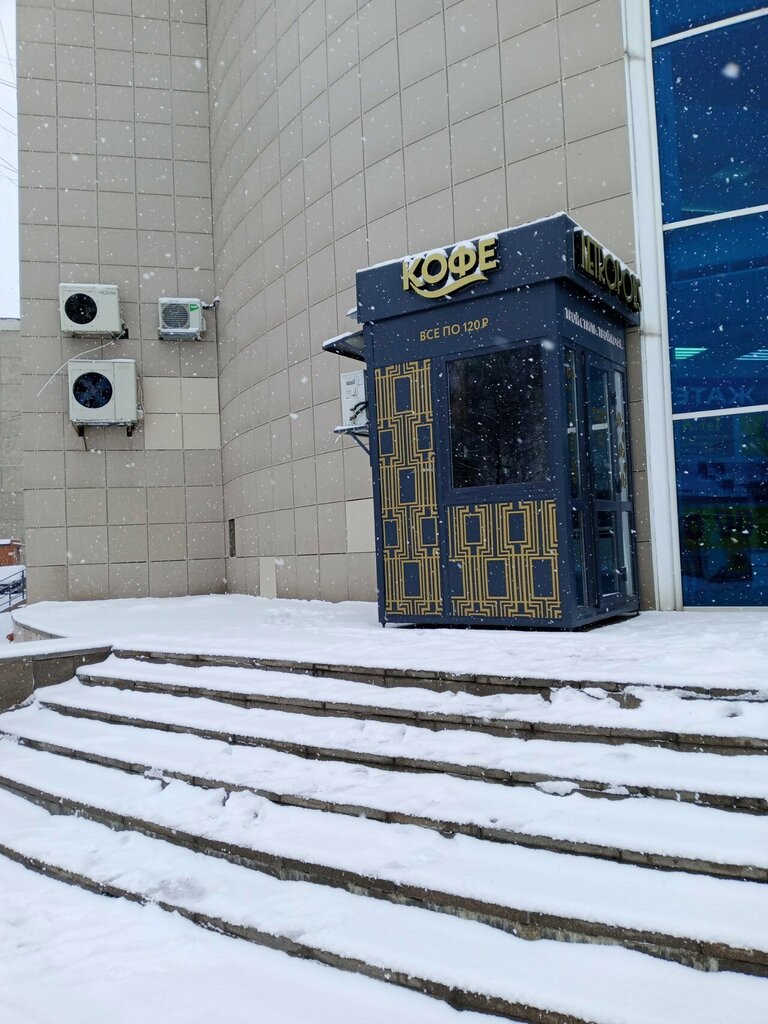 Кофейный автомат Кофе с собой, Муром, фото