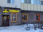 Telmann Beer Bar (Babushkina Street, 84к1), beer shop