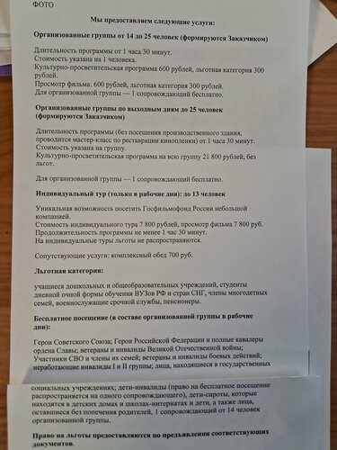 Пансионат Госфильмофонд  фото 2