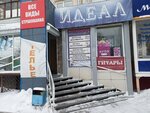 Гитары (prospekt Lenina, 52), tienda de música