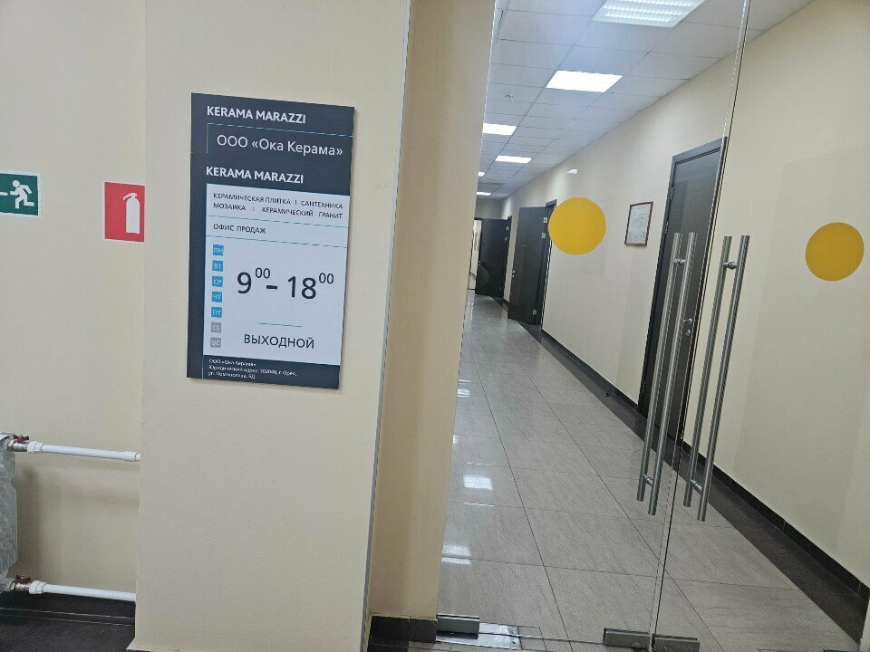 Management company Kerama Marazzi, Orel, photo