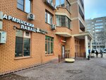 Армянский лаваш (Yubileyny Avenue, 42), bakery