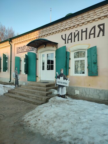 Cafe Чайная, Tver Oblast, photo