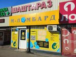 M-Lombard (Nauryzbai City Administrative District, Taýsamaly shaǵyn aýdany, ulitsa Valeriya Khrishchatogo, 38А) ، متجر الرهونات