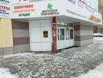 Яндекс маркет (ул. имени 50-летия ВЛКСМ, 30), пункт выдачи в Ижевске