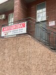 Автопилот73 (Robespyera Street, 114), driving school