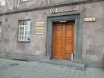 Vtb (Khanjyan Street, 19) ، بنك