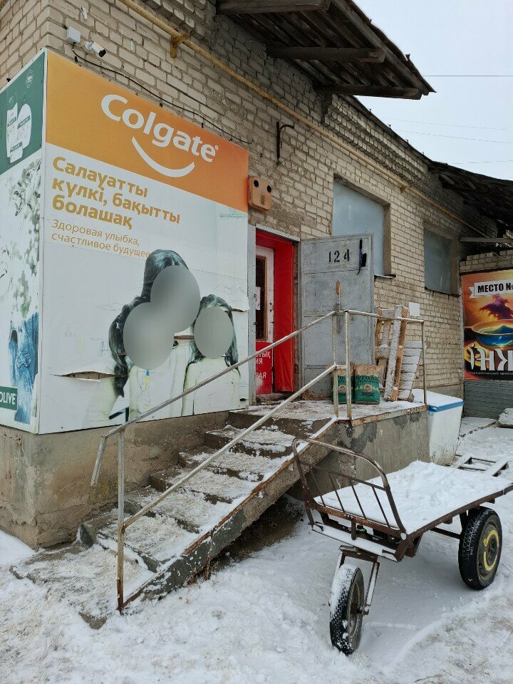 Household goods and chemicals shop Tsomay, Uralsk, photo