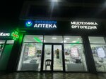 Medtehnika (selo Tsibanobalka, Sadovaya ulitsa, 31) ، معدات طبية