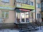 Три садовода (Yurgamyshskaya ulitsa, 4) ، متجر مستلزمات البستنة