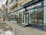 Антик (Pervomayskaya Street, 52), antique store