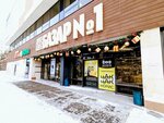 Цифроград (Mendeleyeva Street, 205А) ، متجر للهواتف المحمولة