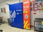 Почтомат (Priokskiy City District, Scherbinki Urban Housing Estate, 1st Microdistrict, 8), parcel automat