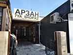 Women's Clothing Store (Nursultan Nazarbaev dańǵyly, 44) ، متجر ملابس