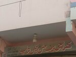 Karachi (Dua Road, LS160), butcher shop