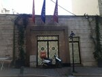 Bau Conservatory (Istanbul, Beyoglu, Emekyemez Neighborhood, Sishane Street, 15), conservatorio