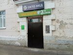 Зуб здоров (Tretyego Internatsionala Street, 6) ، عيادات الأسنان