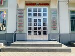 Yourenew (Krasnaya Street, 160), beauty salon