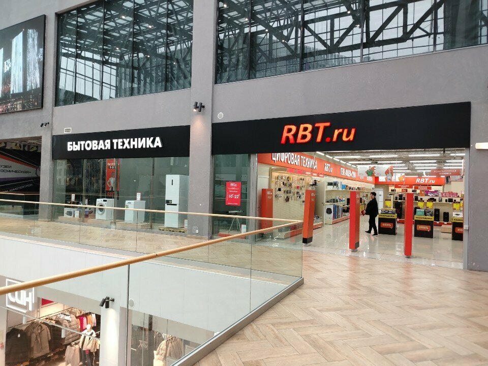 Household appliances store RBT.ru, Samara, photo