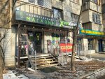 Khozyayushka (8th microdistrict, 87А), tienda de artículos para el hogar y productos químicos domésticos