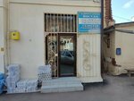 Одноразовая посуда (Mayakovskogo Street, 24), tienda de artículos para el hogar y productos químicos domésticos