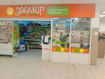 ZooMir (Klyuchevaya Street, 14), tienda de animales