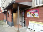 Архитектор красоты (Leninskiy Avenue, 42Б), equipos y materiales para salones de belleza