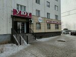 Уют (Ағайынды Жұбановтар көшесі, 290), үйге арналған тауарлар  Ақтөбеде