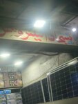 Sajjad electronic (Hall Road, 14), electronics store