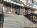 Real tour (ulitsa Yusupa Akayeva, 25А), travel agency