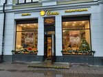 Алёнка (Kirova Street, 13), confitería