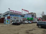 Строитель (Obninsk, Kurchatova Street, 18А), shopping mall