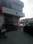 Dubai Islamic Bank ATM (PCSIR Staff Colony, College Road, 314), atm