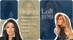 Beauty-Loft 1989 (Bolshaya Ordynka Street, 13/9с1), salón de belleza