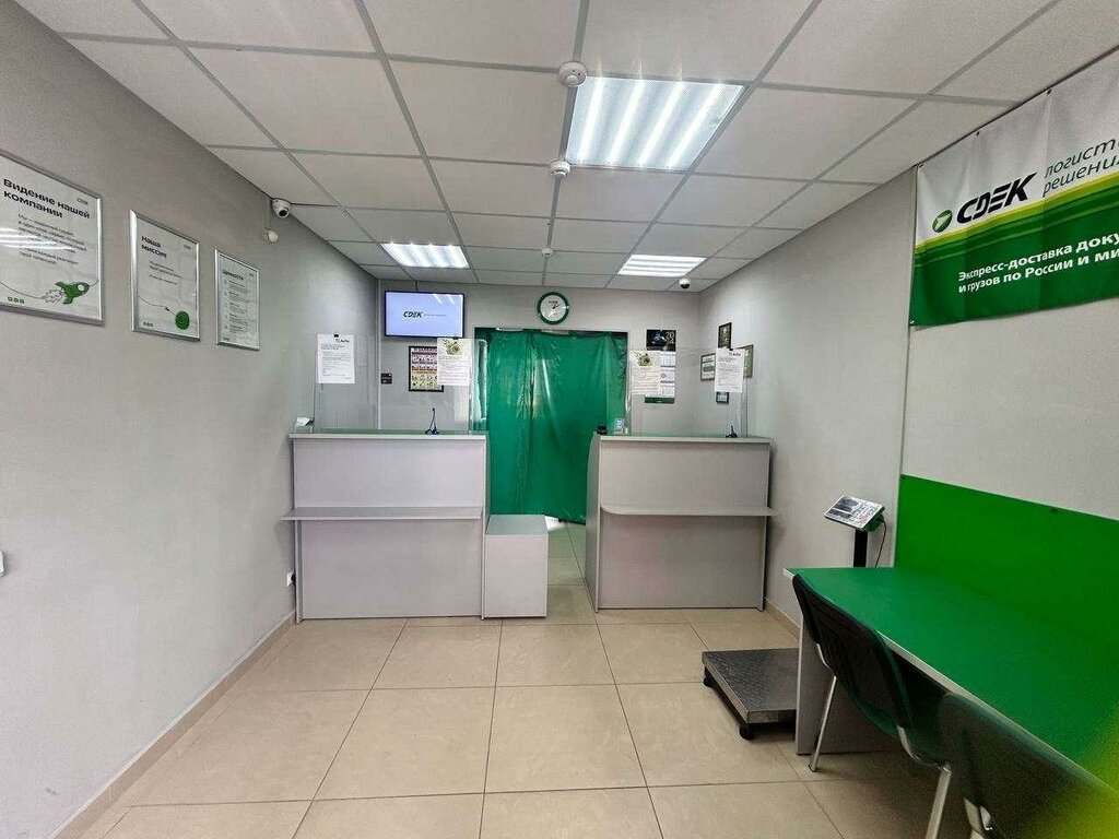 Courier services CDEK, Kursk, photo