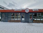 Вкусное место (Stroiteley Street, 24/2) ، وجبات سريعة