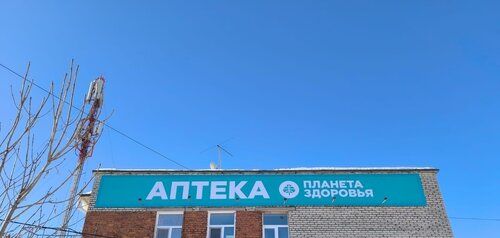 صيدلية Планета здоровья ، خاباروفسك، صورة