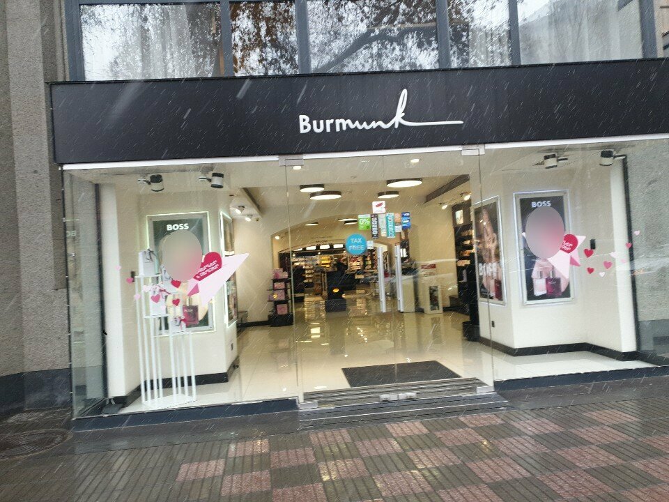 Perfume and cosmetics shop Burmunk, Yerevan, photo