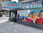 Mega planeta (342-shi oram, 9774) ، متجر ملابس