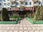 Zolotaya turka (Gamidov Avenue, 34), bar de cachimbas
