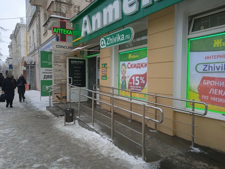 Phone repair Concurent, Nizhniy Tagil, photo