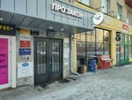 Ателье (Krasniy Avenue, 28), tailor