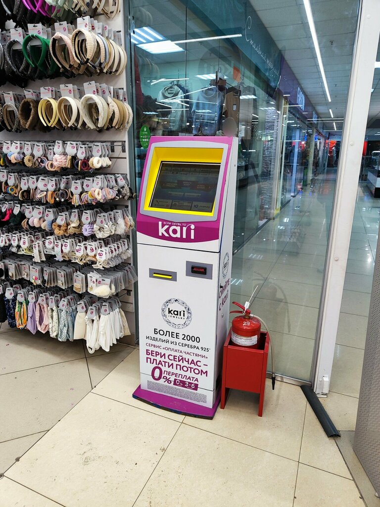 محطة دفع Payment terminal ، إيركوتسك، صورة