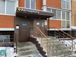 Driving School Tatarstan (selo Usady, zhiloy kompleks Yuzhny Park, Sirenevaya ulitsa, 2), driving school