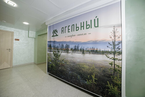 Гостиница Ягельный в Новом Уренгое