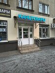 Канцтовары (ulitsa Leonova, 5к1) ، متجر أدوات مكتبية