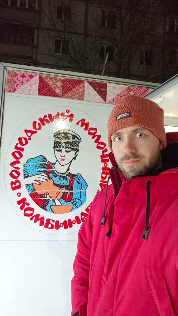 Lechería Вологодский молочный комбинат, , foto
