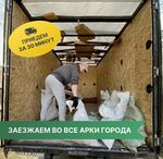 Вывоз мусора и демонтаж (Vyborgskaya Embankment, 49), recogida de basuras y residuos
