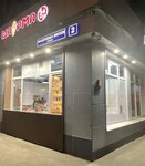 Шаурма (Akademika Yangelya Street, 2), fast food