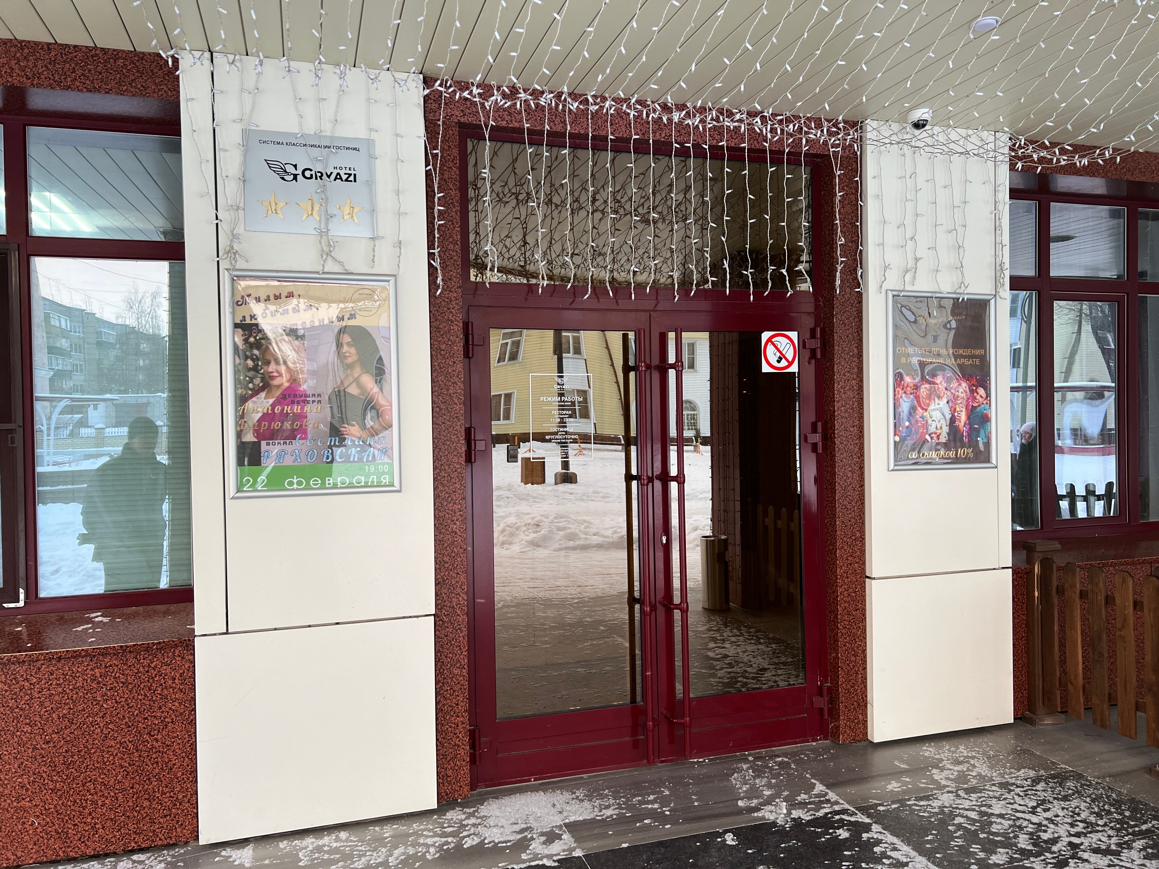 Фото Gryazi Hotel